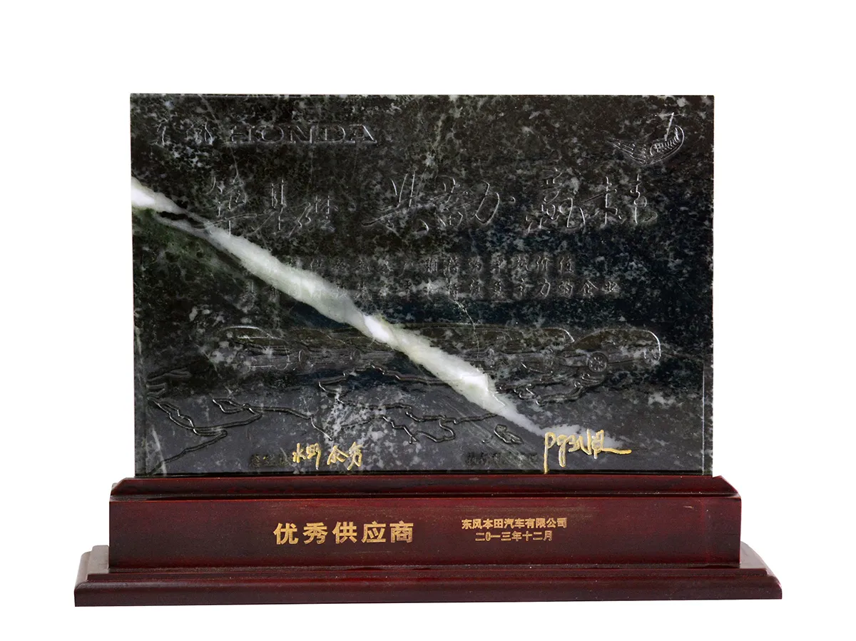 2013年度 东风本田优秀供应商
