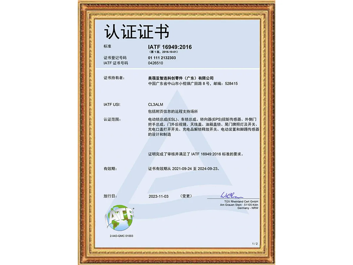 iatf 16949：2016